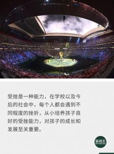 世界杯上场为什么带个小孩(世界杯激战正酣!关于足球和世界杯可以带给孩子什么?)-趣拿体育