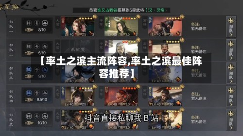 【率土之滨主流阵容,率土之滨最佳阵容推荐】
