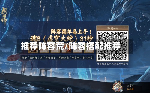 推荐阵容荒/阵容搭配推荐