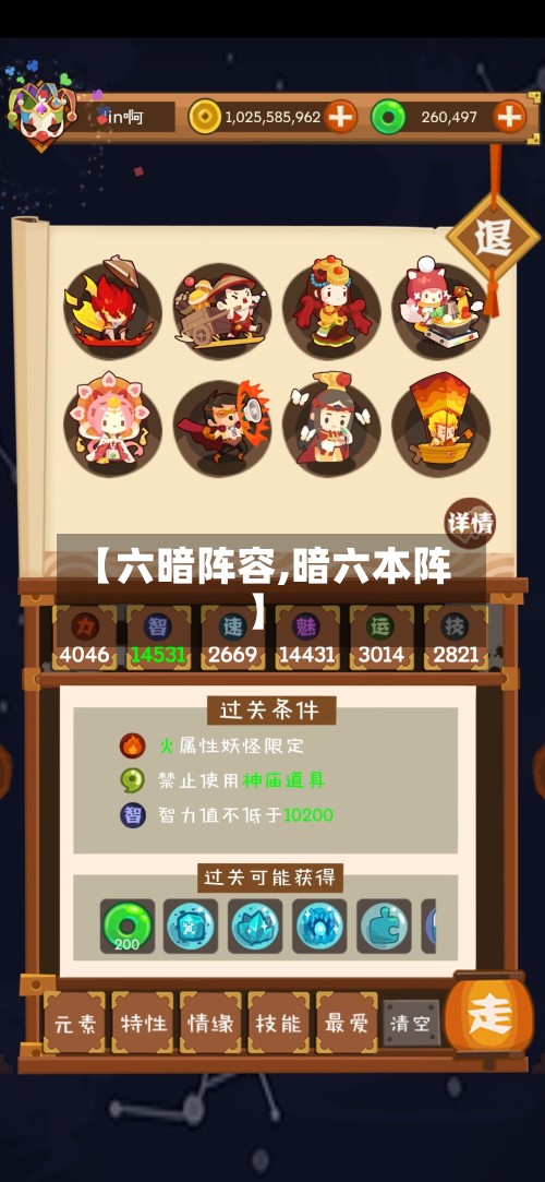 【六暗阵容,暗六本阵】