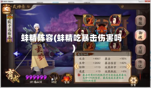蚌精阵容(蚌精吃暴击伤害吗)-第2张图片