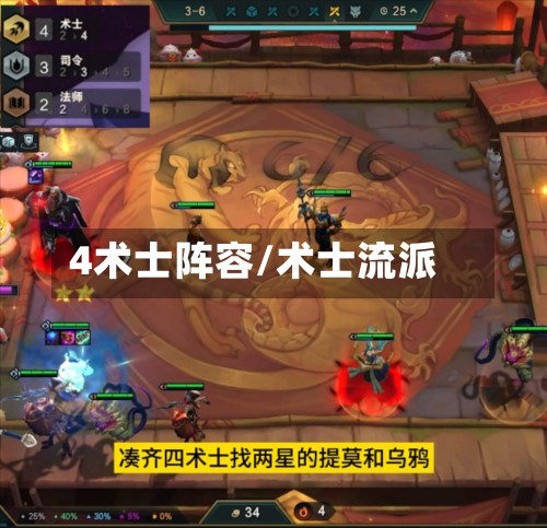 4术士阵容/术士流派-第2张图片