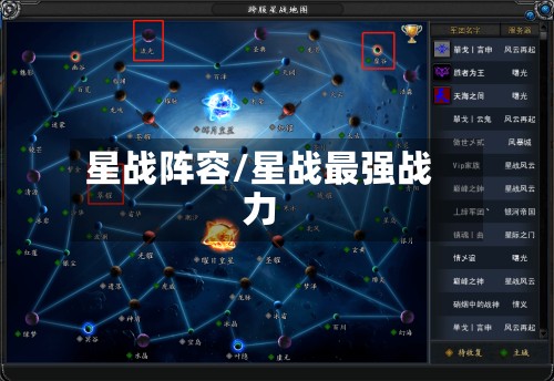 星战阵容/星战最强战力-第3张图片