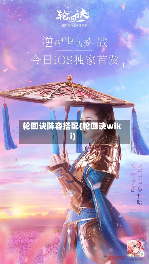 轮回诀阵容搭配(轮回诀wiki)