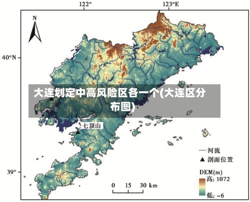 大连划定中高风险区各一个(大连区分布图)