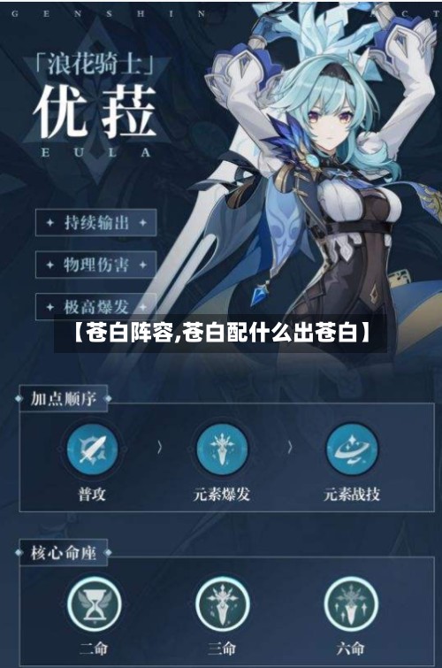 【苍白阵容,苍白配什么出苍白】