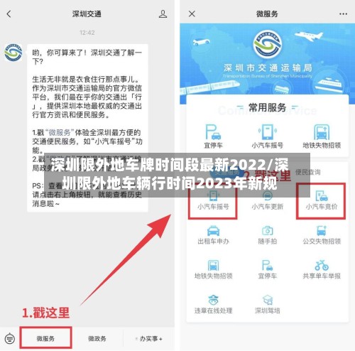 深圳限外地车牌时间段最新2022/深圳限外地车辆行时间2023年新规