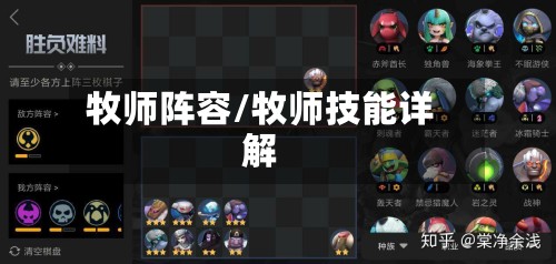 牧师阵容/牧师技能详解-第2张图片