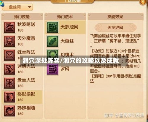 洞穴深处阵容/洞穴的攻略以及成就-第3张图片