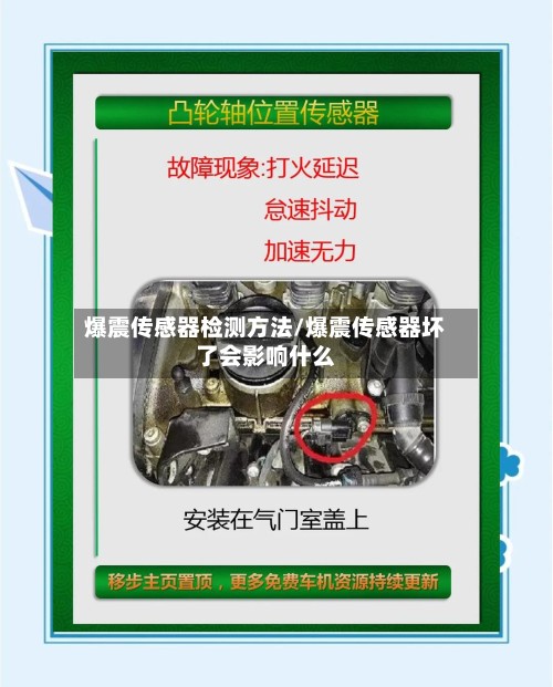 爆震传感器检测方法/爆震传感器坏了会影响什么-第2张图片