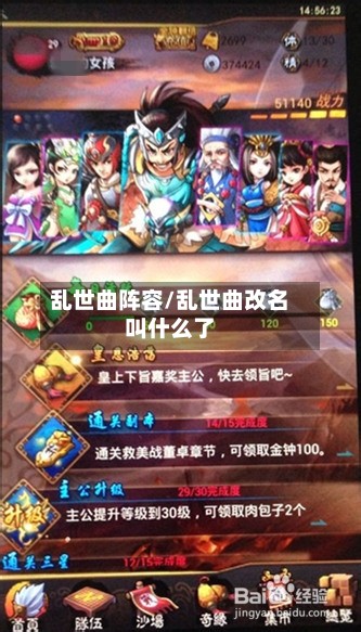 乱世曲阵容/乱世曲改名叫什么了-第3张图片